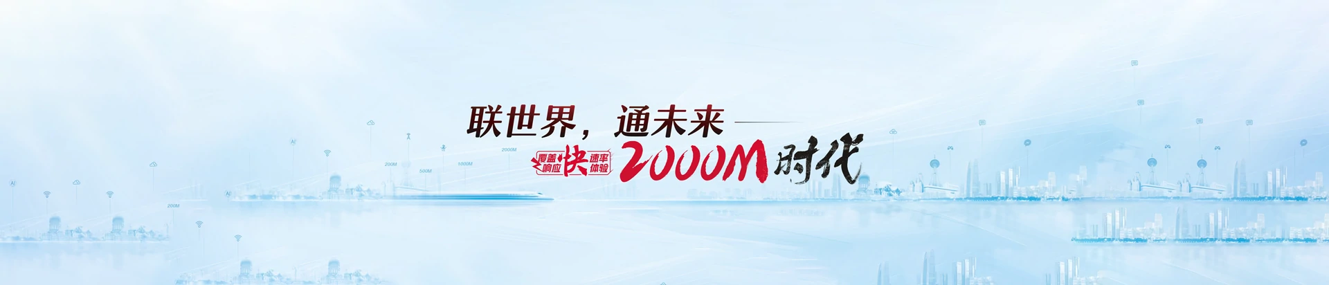 威宁联通宽带
