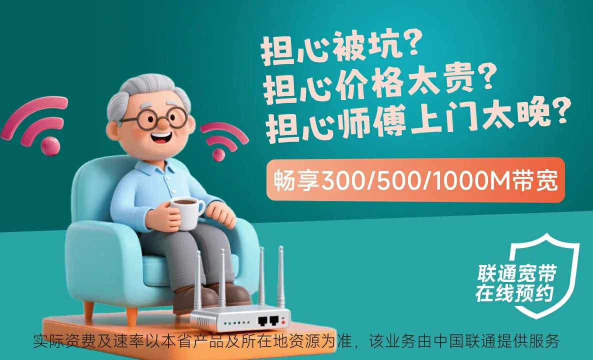 威宁中国联通