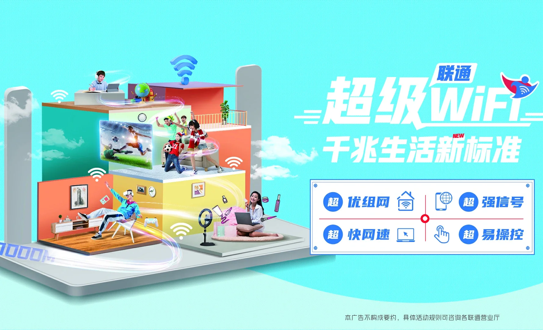 威宁中国联通